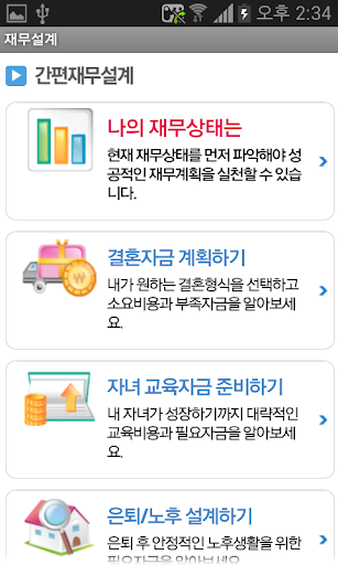 재테크 재무설계 부자되기 재무설계 자산관리 펀드 보험