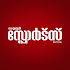 Mathrubhumi Sportsmasika4.8.3