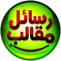 رسائل مقالب logo