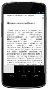 Lastest Молитва APK