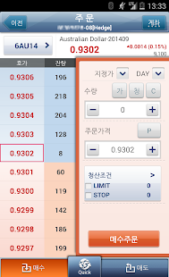 How to download 한국투자증권 eFriend Smart 해외선물 2.6.3 unlimited apk for android