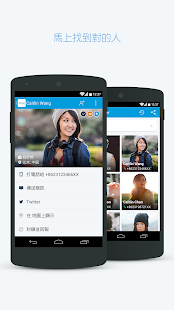 【免費通訊App】Truecaller - 來電顯示與封鎖-APP點子