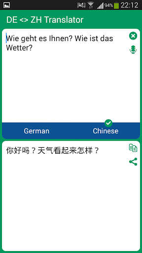 德文 中国翻译。