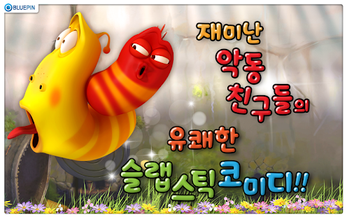 How to download 라바 (공식 VOD 79~104편) patch 2.0 apk for laptop