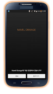 How to install 카카오톡테마 - 심플, NavelOrange patch 4.1.0 apk for pc