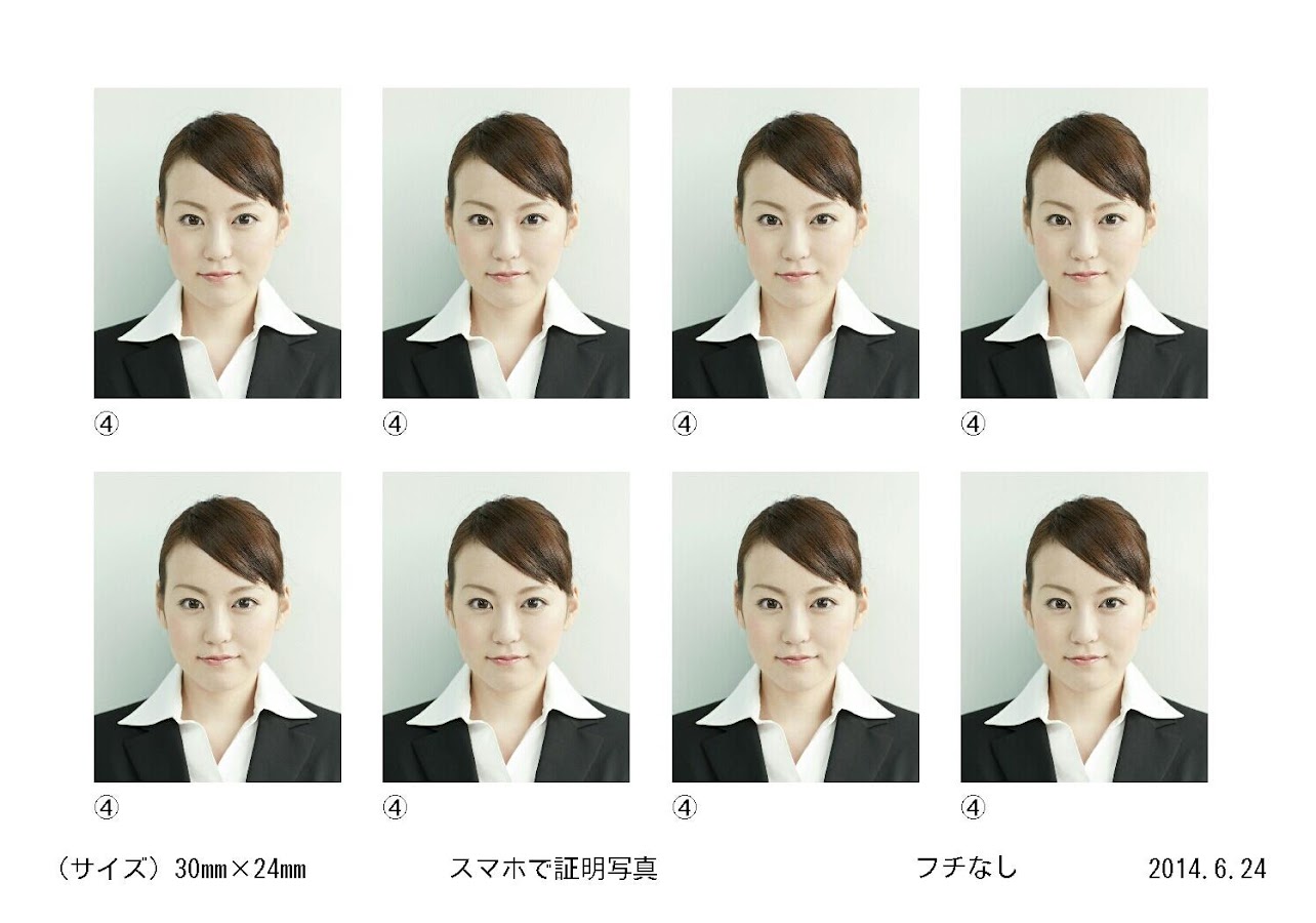 スマホで証明写真