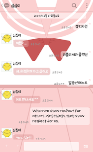 How to mod PINK SERA(SAILOR) KAKAO THEME 1.0.0 mod apk for laptop