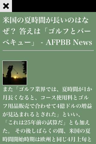 【免費運動App】ゴルフニュース！-APP點子