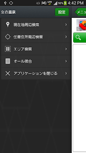 How to mod 女の温泉 patch 1.3 apk for laptop