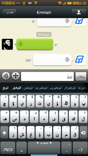 Uighur Keyboard Plugin