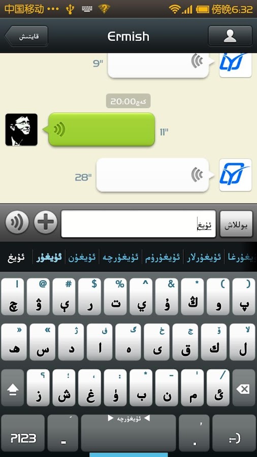 Uighur Keyboard Plugin Android Apps on Google Play