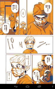 ComittoN (Comic Viewer)