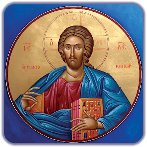 Η Αγία Γραφή logo