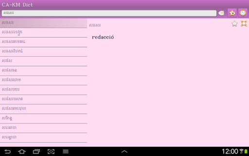 免費下載書籍APP|Catalan Khmer dictionary app開箱文|APP開箱王