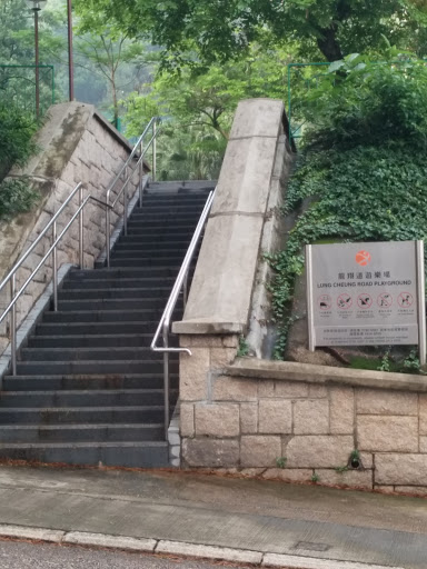 Lung Cheung Road Playground Exit 1