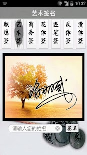 How to get 艺术签名极速版 lastet apk for bluestacks