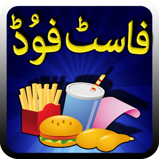 Fast Food Recipes In Urdu LOGO-APP點子