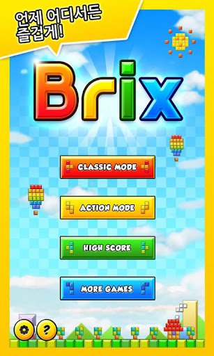 브릭스 Brix Free HD