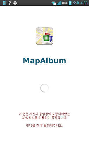 MapAlbum 맵앨범 지도 사진 뷰어 앨범 이미지