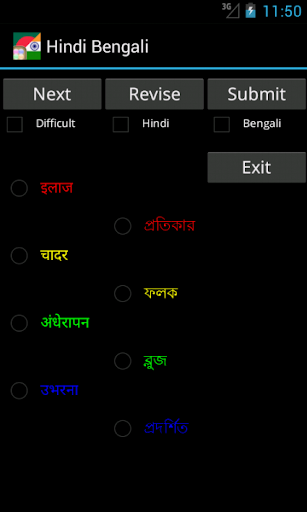 Hindi Bengali Tutor