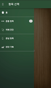 How to mod 실버 닥터 / 노인 운동 lastet apk for pc
