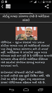 Samachar - Gujarati News Screenshots 3