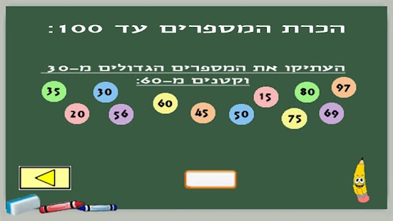 How to download לימדוני patch 1.0 apk for pc