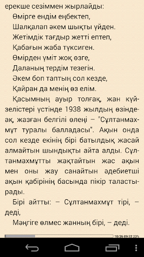 【免費書籍App】Қасым Аманжолов (1911-1955)-APP點子