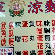 【永吉路】嘉義傳統豆花