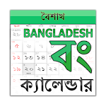 Cover Image of Tải xuống Lịch Bangla (Bangladesh) 1.3.04 APK