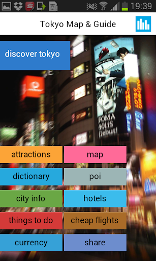 東京オフラインマップガイドホテル