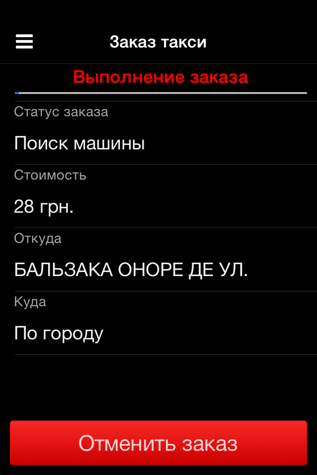 taxi kiev lex Screen 3
