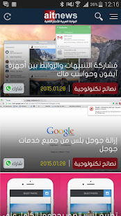 AITnews Screenshots 3