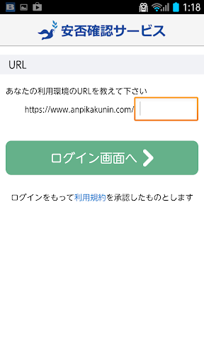 【免費工具App】安否確認サービス：サイボウズスタートアップス-APP點子