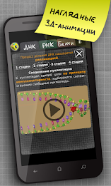 ayMolekula: Biology DNA free poster 5