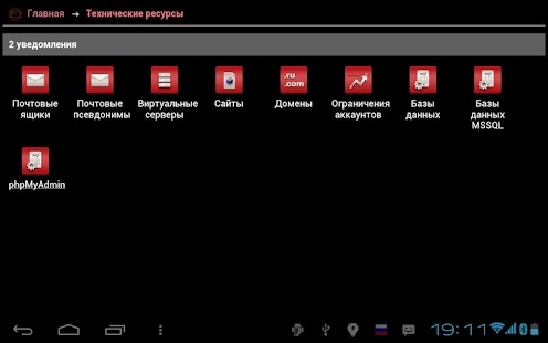 Клиент 1Gb.ru Screenshots 0