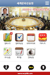 세계문화진흥원 Screenshots 1
