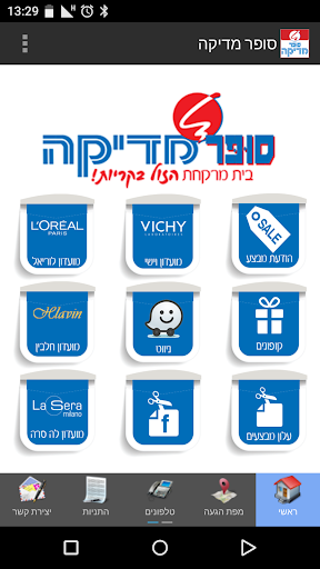 סופר מדיקה