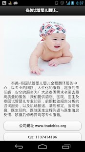 泰国代孕 Screenshots 0