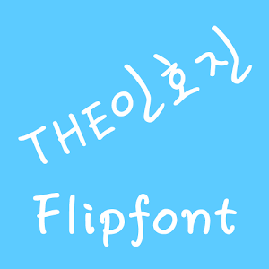 THEInhojin™ Korean Flipfont.apk 1.0