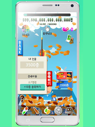 【免費休閒App】부자되세요 for kakao-APP點子