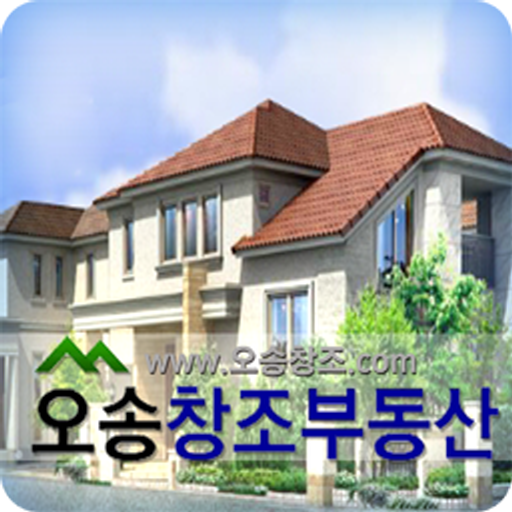 오송창조부동산 ,오송토지,부동산,아파트,원룸,오피스텔 LOGO-APP點子