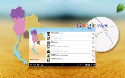 How to get เที่ยวไทยให้ถึงธรรม 1.1.1 mod apk for laptop
