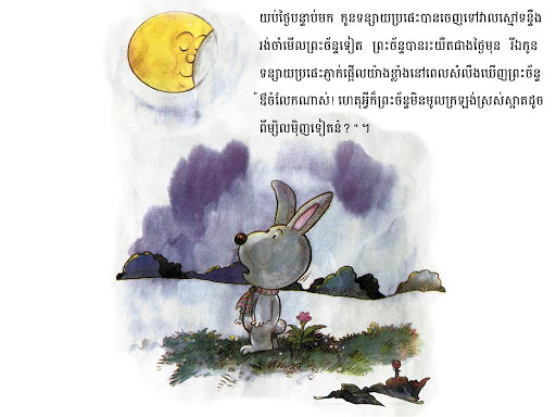Moon and Rabbit