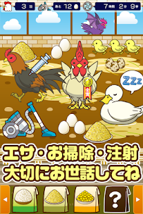 Free Download ようけい場~鶏を育てる楽しい育成ゲーム~ APK