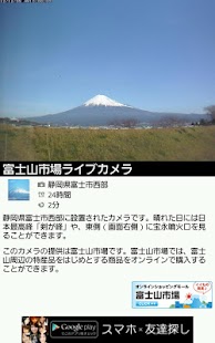 How to install Mt.Fujiyama Live Camera Viewer 2.3 apk for bluestacks