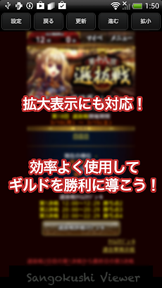 三国志バトルビューア 三国志バトル用最強ブラウザ攻略アプリ Androidアプリ Applion