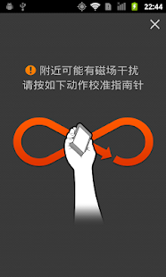 Download 行者指南针 APK