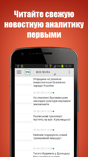 【免費新聞App】Україна Комунальна-APP點子