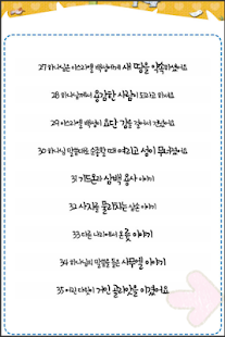 How to get 생명의 빛 유아1 3-4 lastet apk for pc
